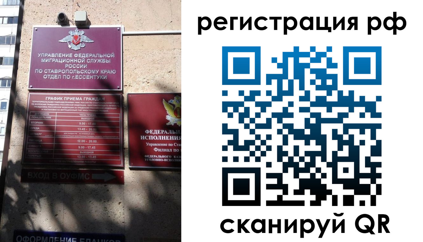 прописка законно в Лукоянове
