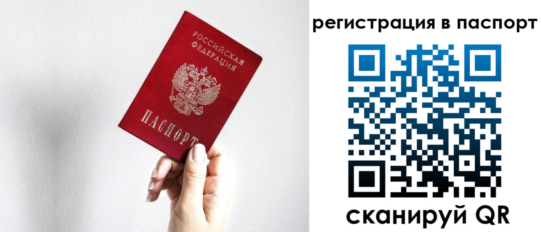 прописка законно в Лукоянове