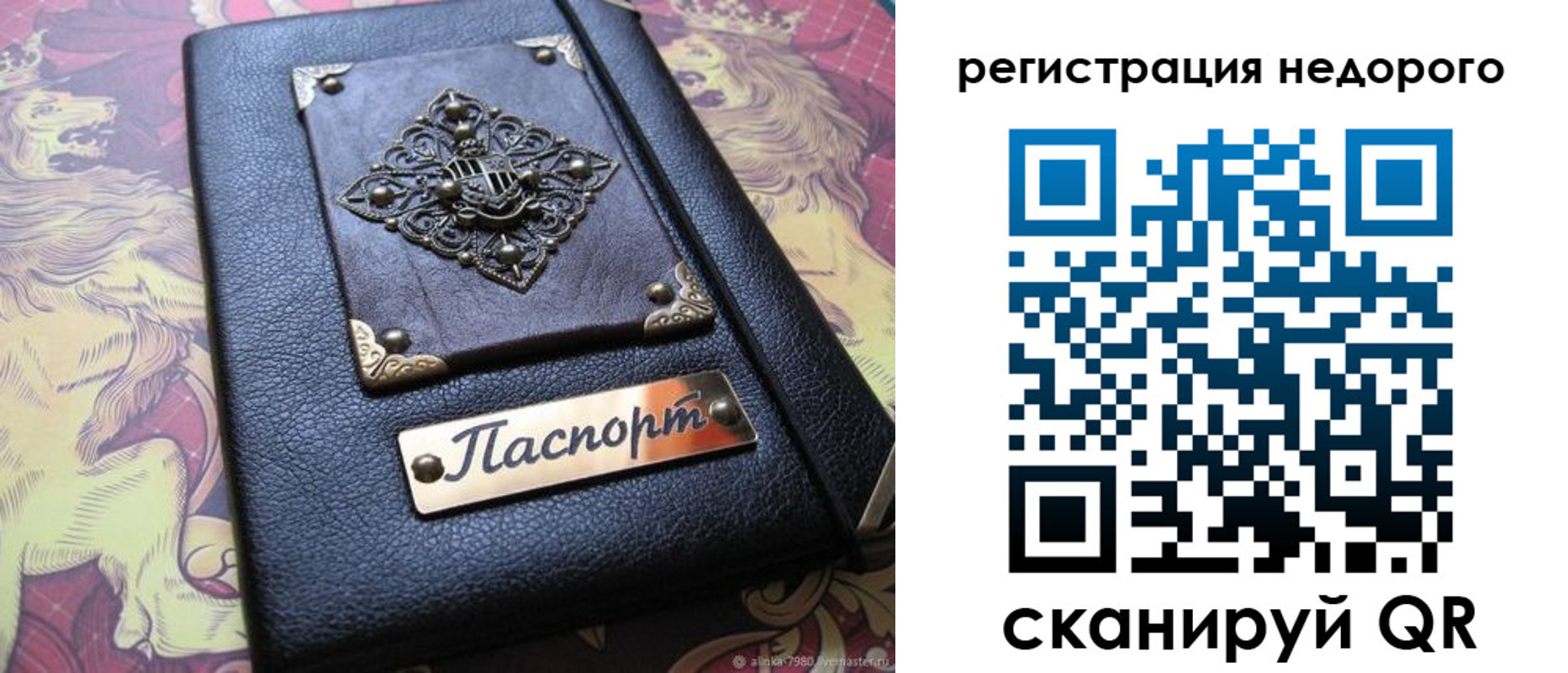 прописка для кредита в Лукоянове